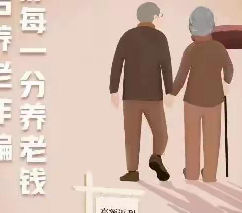 【海滨一幼】关爱老人，远离诈骗—打击养老诈骗宣传