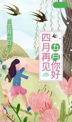 微笑每一刻，成长每一天——幸运星幼儿园大班宝贝四月生活精彩片断回顾