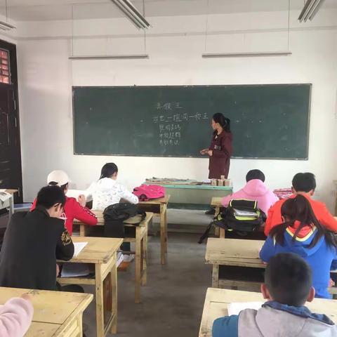 通远官路小学“取长补短，突破自我”