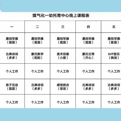 一幼教育——细细品味宅家乐在线课程——（早教中心篇）