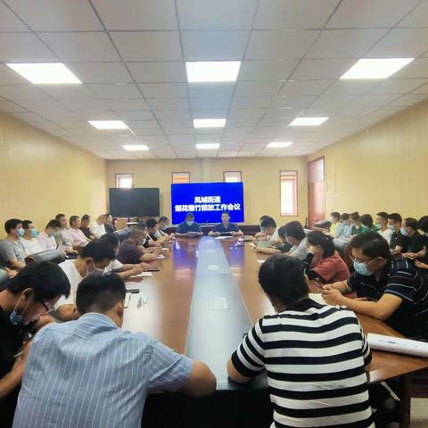 凤城街道召开禁止燃放烟花爆竹工作会议