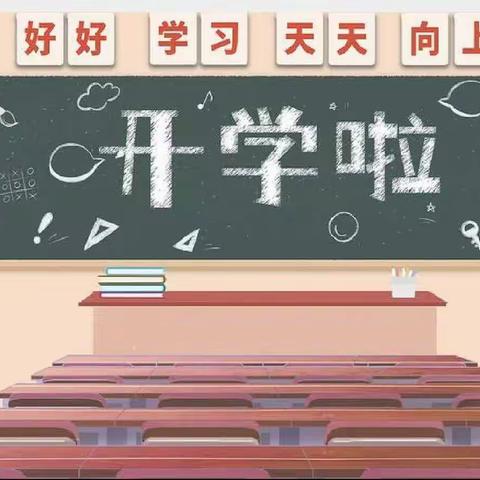 小碧中学2023年春季开学通知