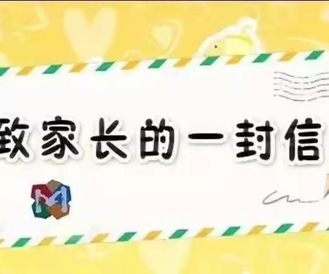 “美好生活  劳动创造”主题活动——长寿镇小学“五一”告知书