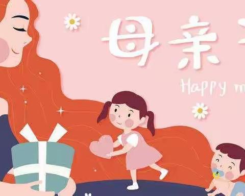 浓情五月，感恩母爱--祝村小学综合实践活动