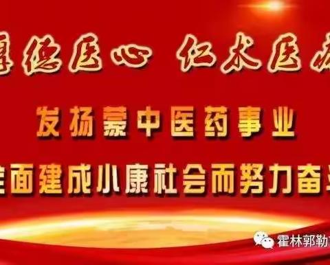 霍林郭勒市中蒙医医院   骨外科