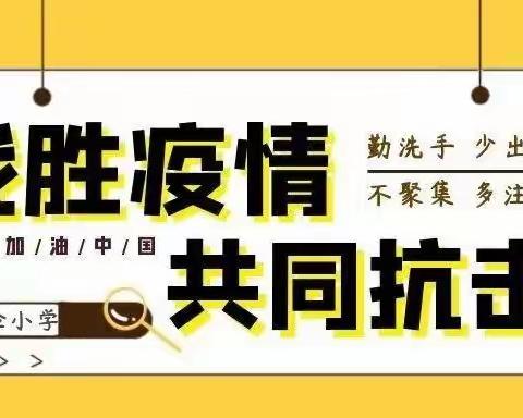 【慧心五小·德育】线上再聚首  我们在行动——临沂第五实验小学护台校区一年级十班线上教学