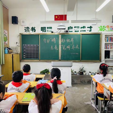 守护“睛”彩视界  点亮“光明”未来 ——上饶市第一小学“爱眼日”健康教育活动