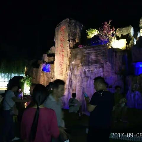 夜游紫薇公园和一些回忆