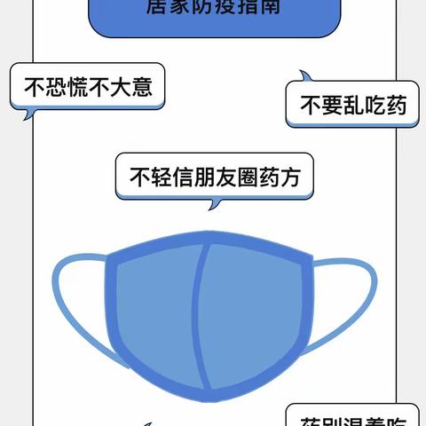 守护健康，我们共同努力——张家界市民族幼儿园