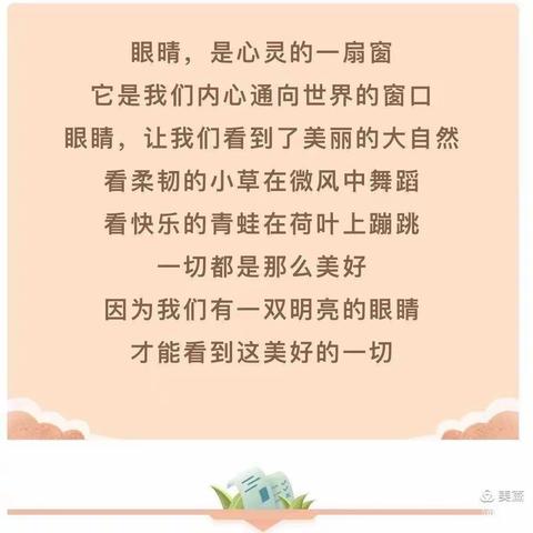 美丽“视界”，用心呵护——广饶县启慧教育学校开展视力检测