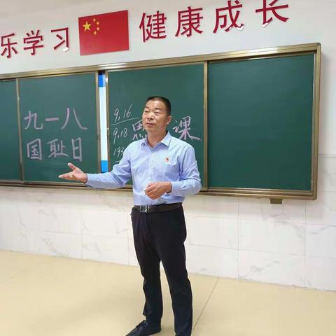 广饶县启慧教育学校纪念“九一八”主题教育活动