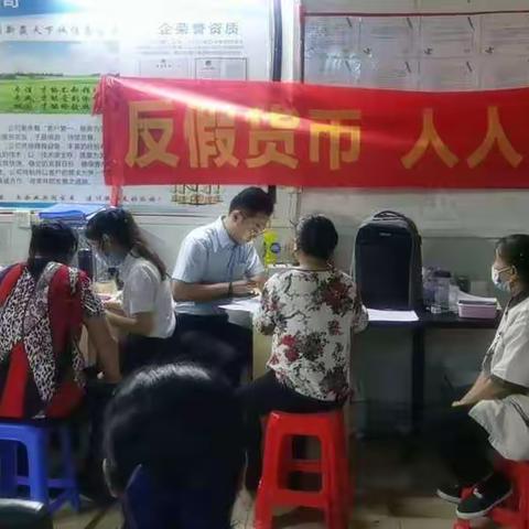 “反假货币，人人有责”宣传活动