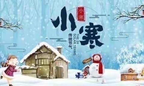 小寒不寒❄️，因你而暖🔥