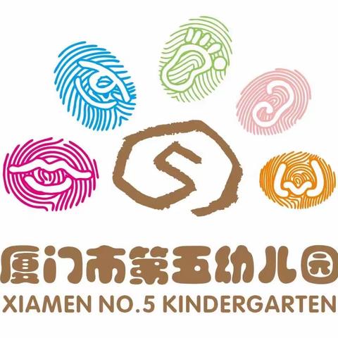 厦门市第五幼儿园吉祥物及各场所取名征集倡议书