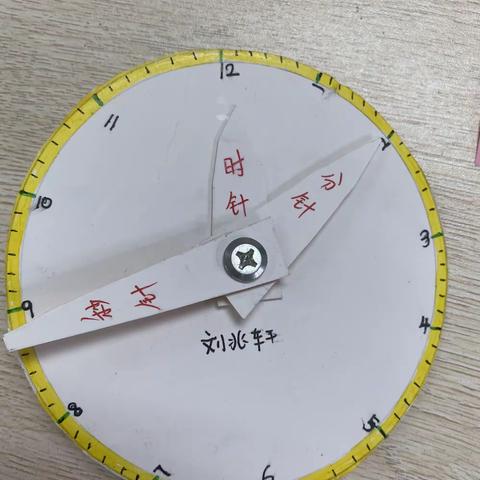 《时、分、秒》课后作业