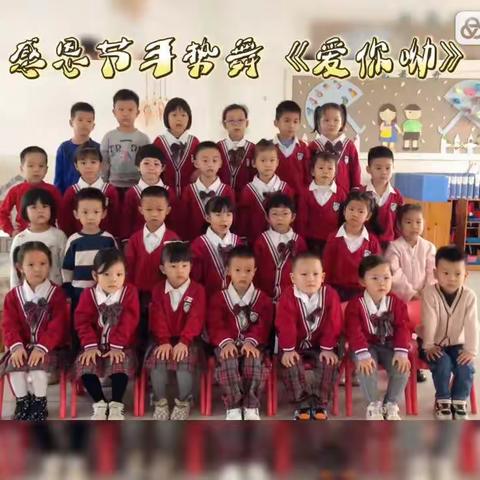 天乐幼儿园中四班十一月生活点滴