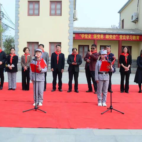 学党史 颂党恩 跟党走——中国工农红军刘邓大军强渡黄河战役红军小学举办学党史颂党恩跟党走主题教育学习活动