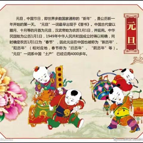 喜迎新年，欢度元旦—玉泉幼儿园小三班庆元旦活动