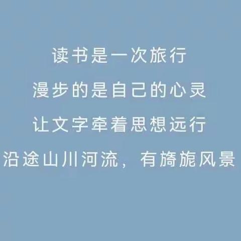 “书香致远  分享经典”——【琢玉】实验二小5.1班读书交流活动