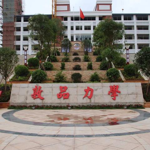 以梦为马，不负韶华——南宁市三美银海学校开学典礼