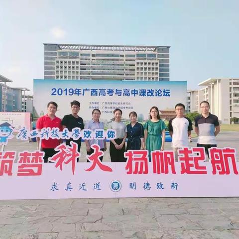 追时代潮流，做课改先锋——南宁市银海三美学校高三年级教师高考研讨培训纪实