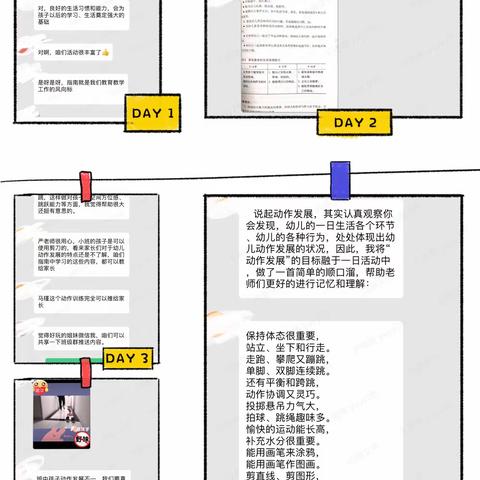 设计院学前服务站：健康篇——抗疫小豆豆，宅家动起来