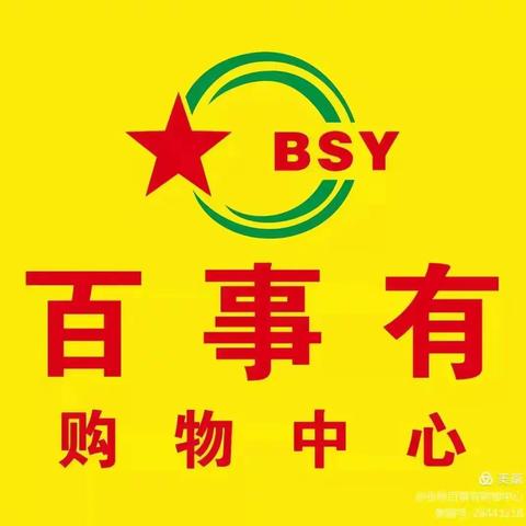 喜迎新年 跨年盛典