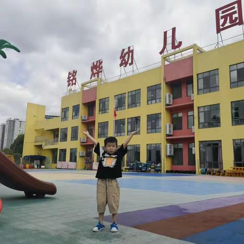 【兴义市铭烨幼儿园】中二班李俊希成长手册