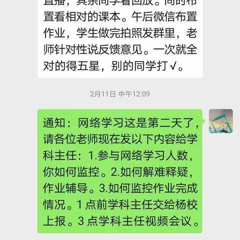 王潘流小学数学组——“停课不停学”，一起学数学