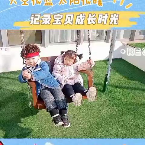 蓝淼幼儿园——托一班🥰🥰🥰