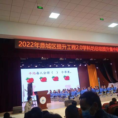 2022年鼎城区提升工程2.0小学数学工作坊总结研修