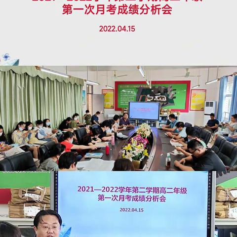 海口二中高二年级组教学工作会议