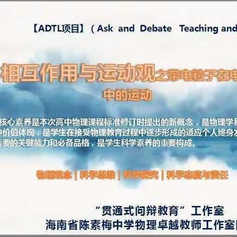 陈素梅中学物理卓越教师工作室专题活动二中专场总结报告