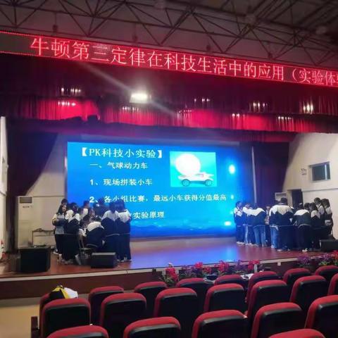 大刀阔斧，敢于尝试一一记物理组郭春姗老师参加第十届“扬帆杯"优秀教师展示课活动