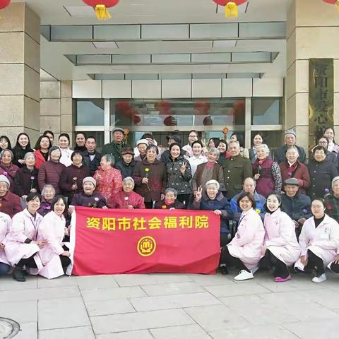 乐享生活，拥抱阳光——资阳市社会福利院社工主题活动