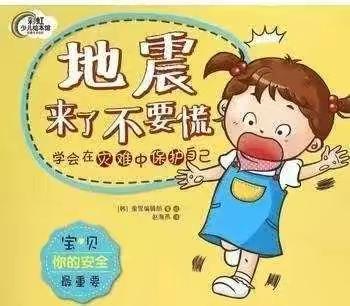 “注重安全   关爱生命”—盂县上社镇上社小学防震演练