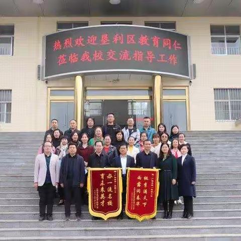 且思且行，携手并进——记垦利区教育同仁来我校参观交流