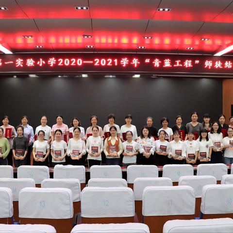 青蓝接力促发展  薪火相传谱新篇——广饶县第一实验小学青蓝工程教师专业成长论坛