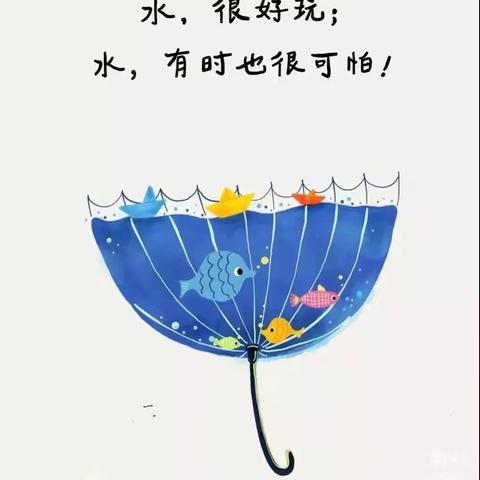 “安全护航 ，预防溺水”——正定县第四中学防溺水安全教育