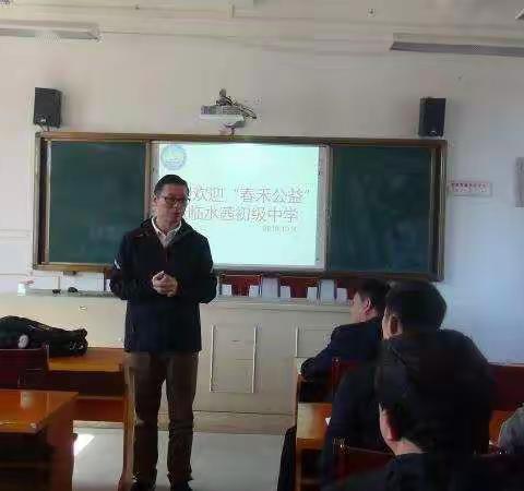 上海青少年发展中心一一“春禾公益”再访水茜初级中学