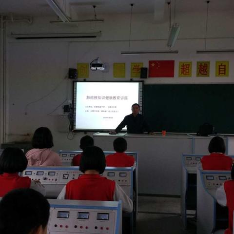 宁化县水茜初级中学“肺结核知识健康教育讲座”活动