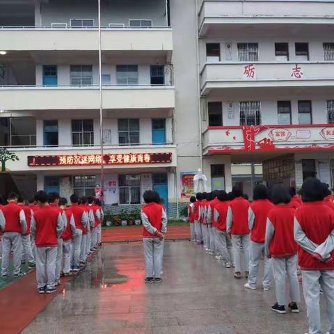 宁化县水茜初级中学开展“预防沉迷网络”主题教育活动