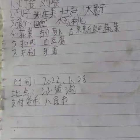 高旗实验小学108班陈水莲