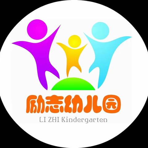 湘乡市励志幼儿园2019年春季火热报名中