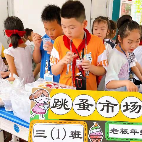 融安县遂融小学“争做新时代好队员--今天我当家” 跳蚤市场活动。