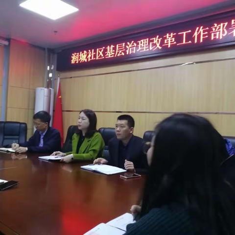 观湖网格员参加基层治理改革工作会议及开展安全生产专项整治行动