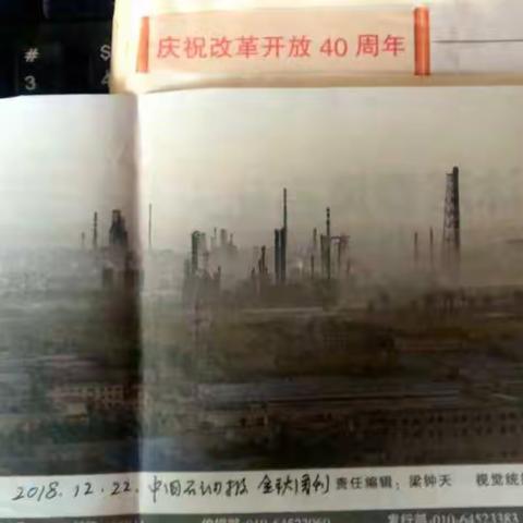 在《中国石油报》（金秋周刊为主）发表的部分作品选