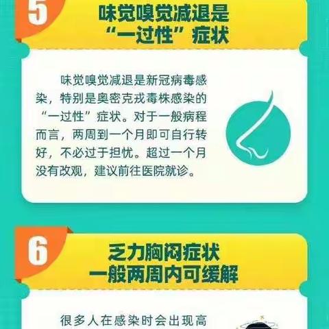 温馨提示！转阴后要知道的10件事