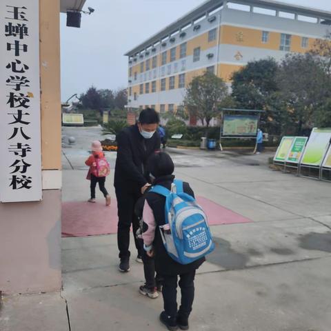 西安市鄠邑区丈八寺小学第十二周工作周报