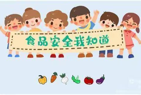 🥬美好“食”光，安全相伴❤——漳县蓝天幼儿园食品安全主题课堂。